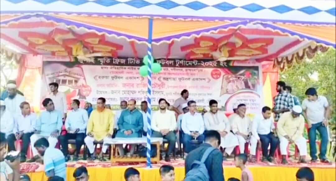 নবীনগরে জুলাই স্মৃতিকে সবার মাঝে ছড়িয়ে দিতে ফ্রিজ টিভি কাপ ফুটবল টুর্নামেন্টের উদ্বোধন করবেন নজরুল ইসলাম নজু