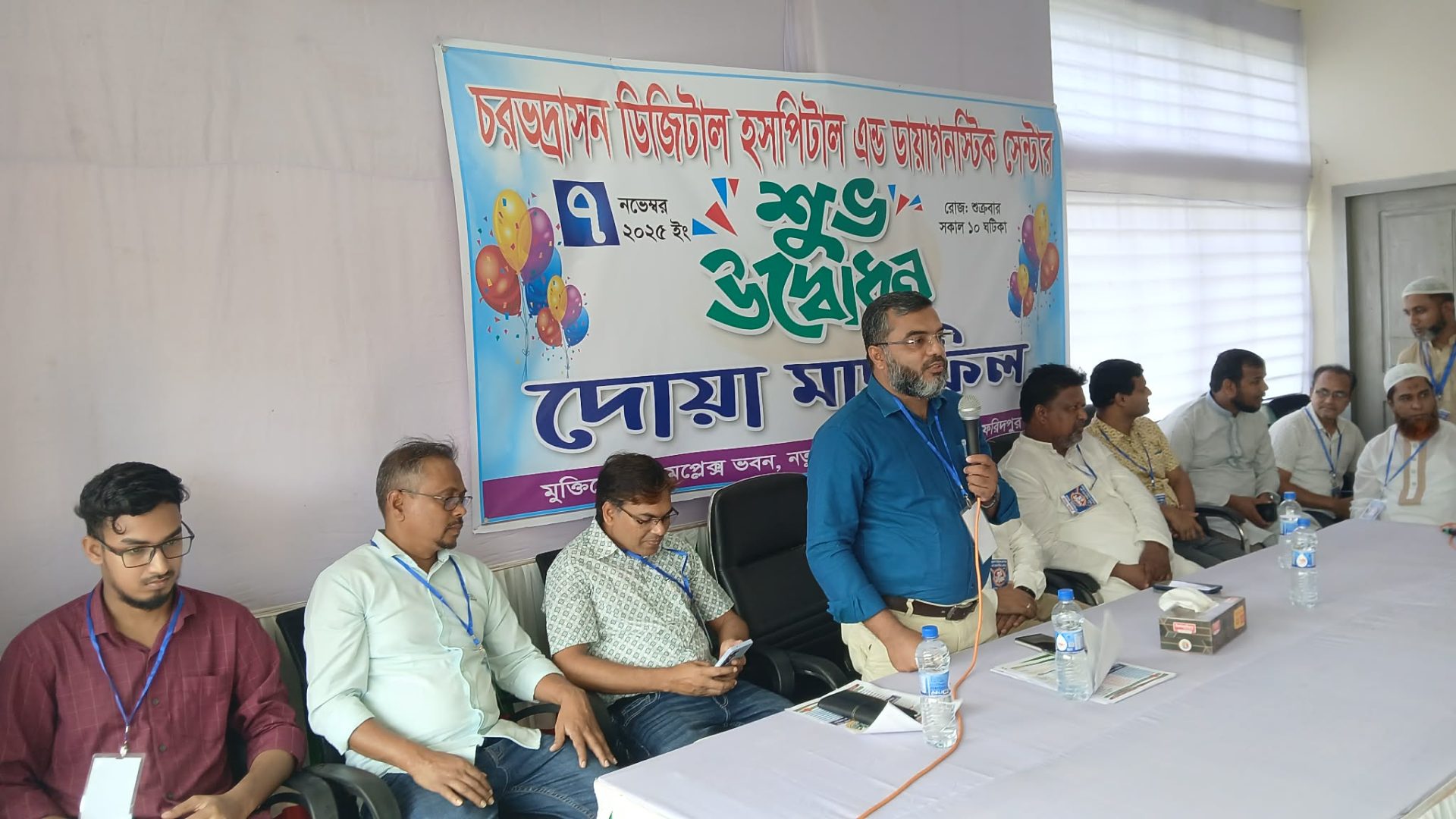 আধুনিক চিকিৎসা সেবার নতুন দিগন্ত ‘চরভদ্রাসন ডিজিটাল হসপিটাল অ্যান্ড ডায়াগনস্টিক সেন্টার’ উদ্বোধন