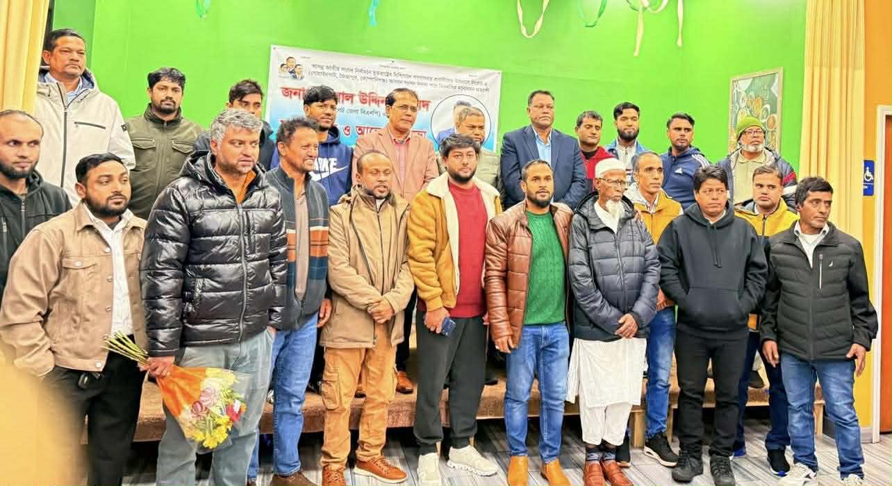 সিলেট- ৪ আসনে বিএনপির মনোনয়ন প্রত্যাশী হেলাল উদ্দিন আহমেদের সমর্থনে মিশিগানে আলোচনা সভা অনুষ্ঠিত
