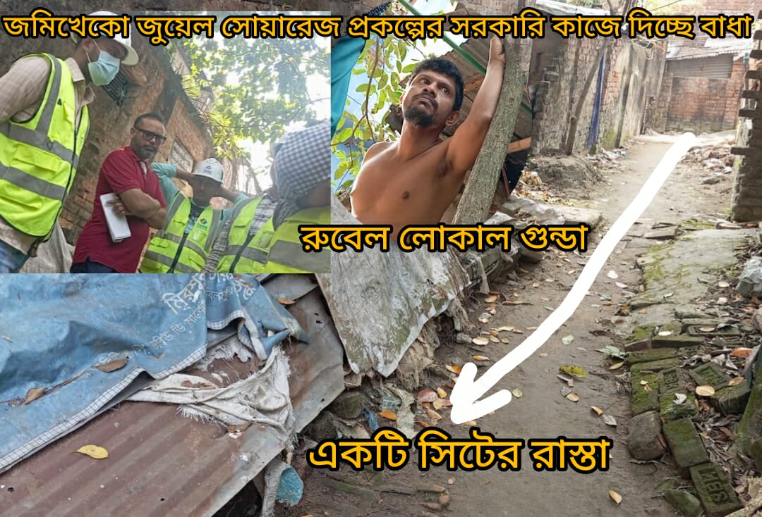 ওয়াসা সুয়ারেজ পাইপ লাইন কর্মীদের কাজে বাঁধা, রক্তের বন্যা বয়ে দেয়ার হুমকি