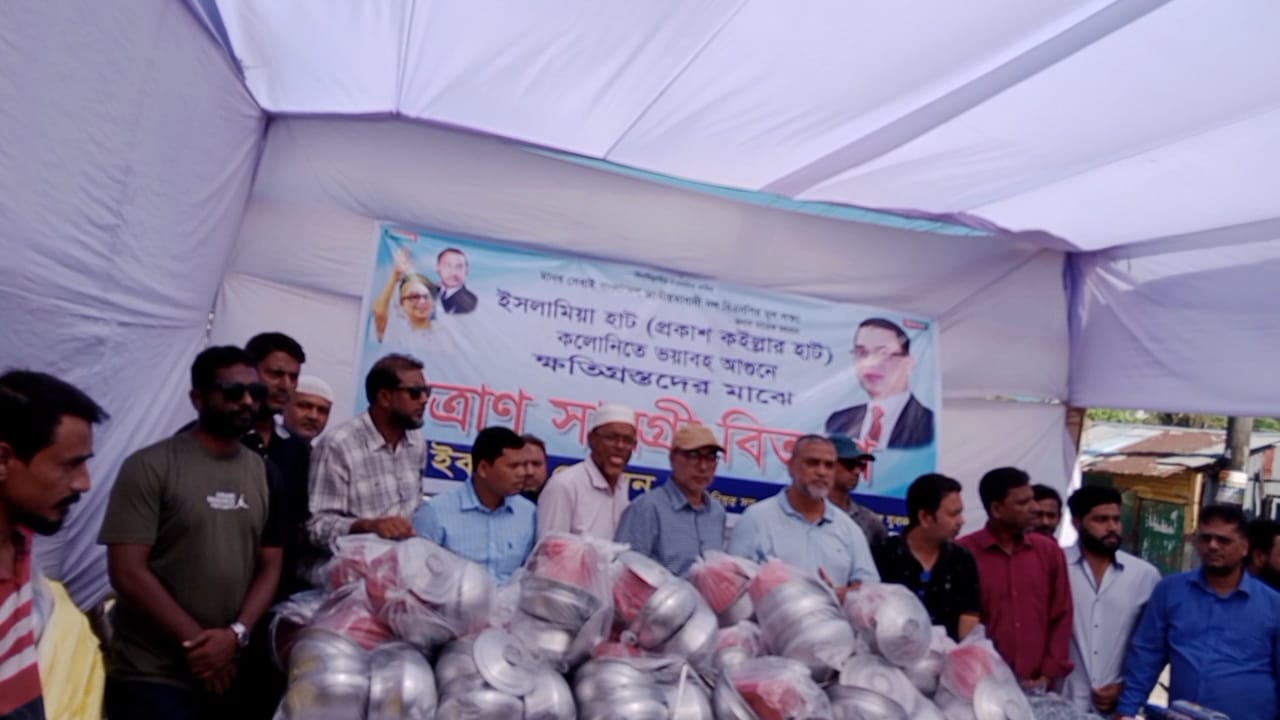 উত্তর পতেঙ্গায় অগ্নিকাণ্ডে ক্ষতিগ্রস্তদের মাঝে ত্রাণ সামগ্রী বিতরণ