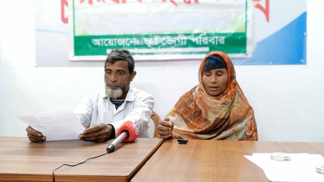 জমিসহ বসতবাড়ি দখলের চেষ্টা ও জোরপূর্বক ফাকা স্টাম্পে সই করিয়ে নেওয়ার প্রতিবাদে সংবাদ সম্মেলন