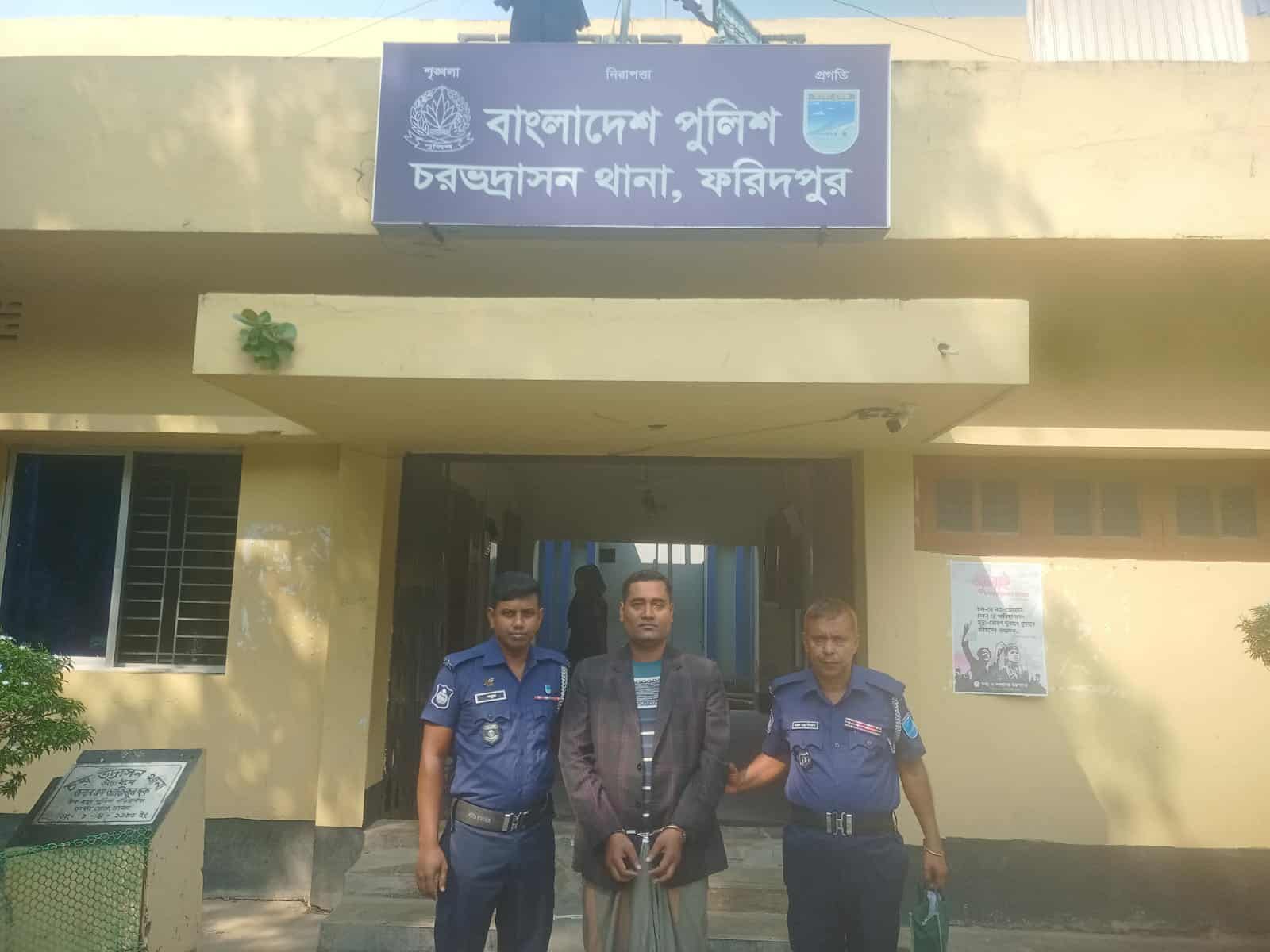 চরভদ্রাসনে সন্ত্রাসবিরোধী আইনে আনিসুর রহমান কে গ্রেপ্তার