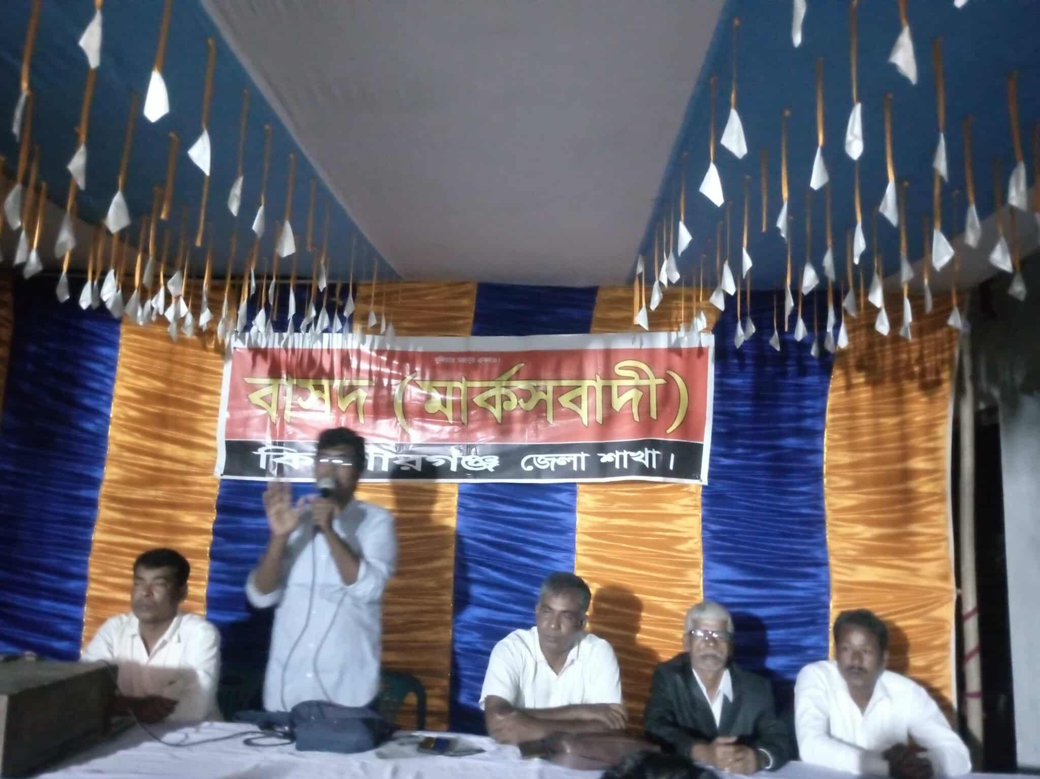 হোসেনপুরে মহান রুশ সমাজতান্ত্রিক বিপ্লব বাসদ (মার্কসবাদী)-এর ৪৫তম প্রতিষ্ঠাবার্ষিকী পালিত