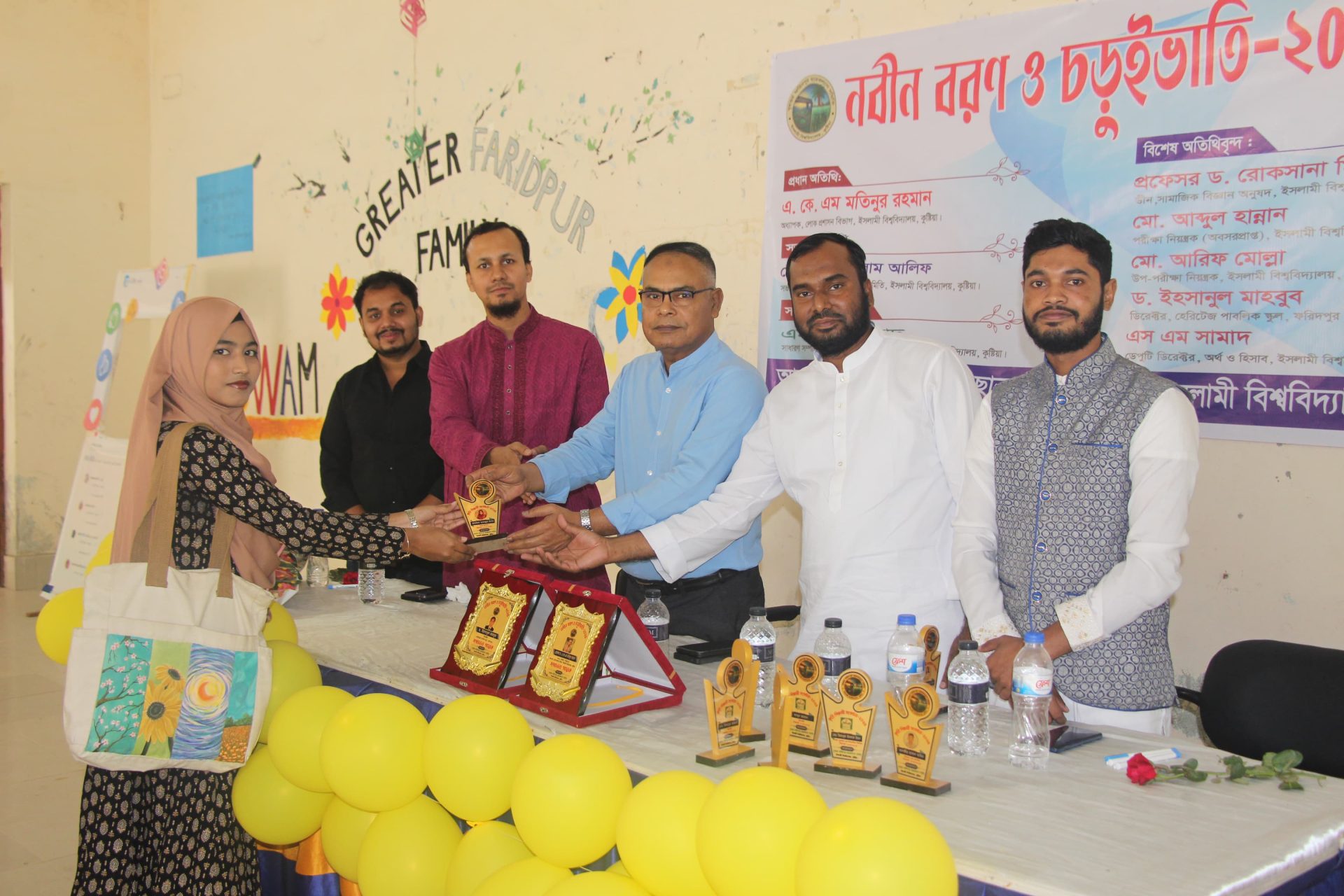 বৃহত্তর ফরিদপুর জেলা ছাত্রকল্যাণ সমিতির নবীনবরণ ও চড়ুইভাতি