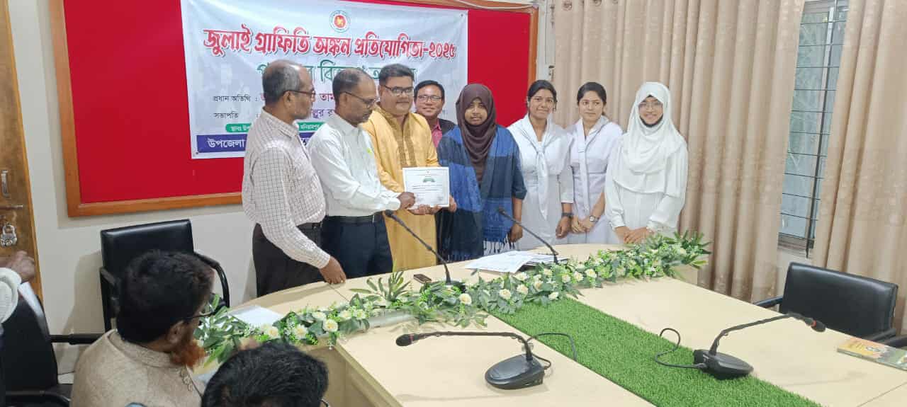 মনিরামপুরে জুলাই গ্রাফিতি প্রতিযোগিতার পুরস্কার বিতরণী সভা অনুষ্ঠিত