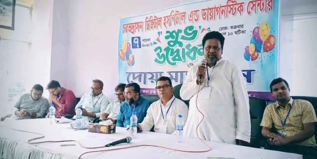 চরভদ্রাসন ডিজিটাল হসপিটাল এন্ড ডায়াগনস্টিক সেন্টারের উদ্বোধন