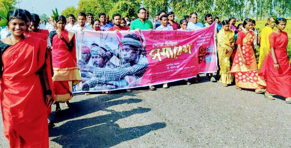 পায়নি আশার বাণী, নয় বছরেও হয়নি তিন সাঁওতাল হত্যার ‎বিচার