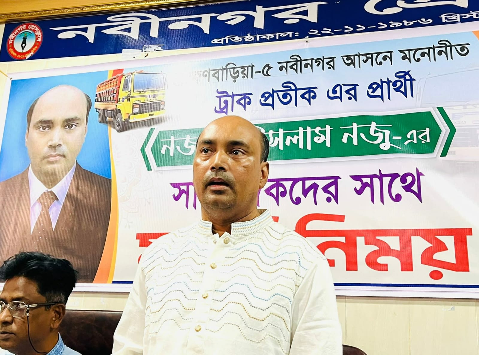 আধুনিক , সুশৃংখল ও মাদকমুক্ত নবীনগর গড়তে চাই- নজরুল ইসলাম নজু
