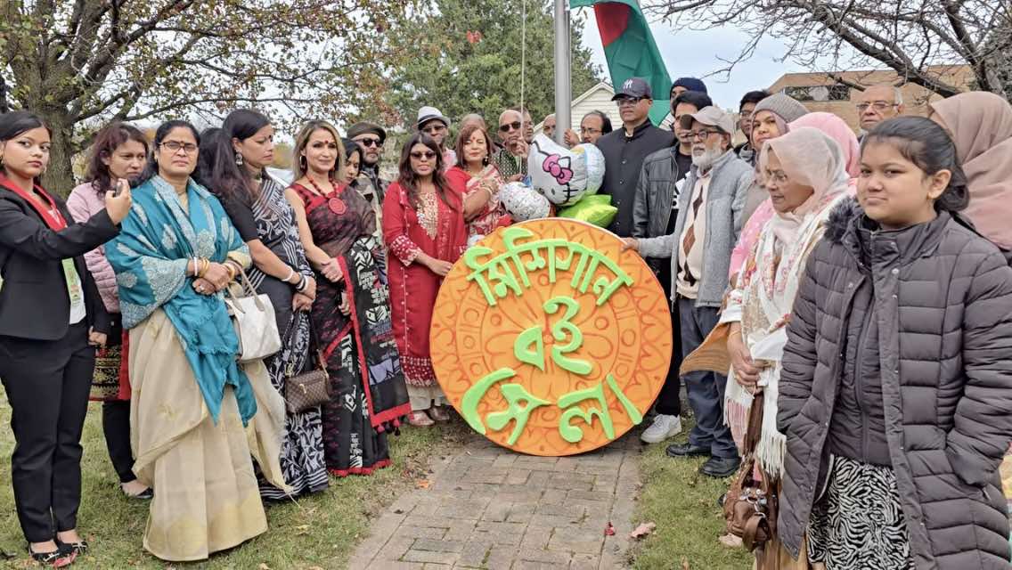 আজ শুভ উদ্বোধন হলো মিশিগান বইমেলার