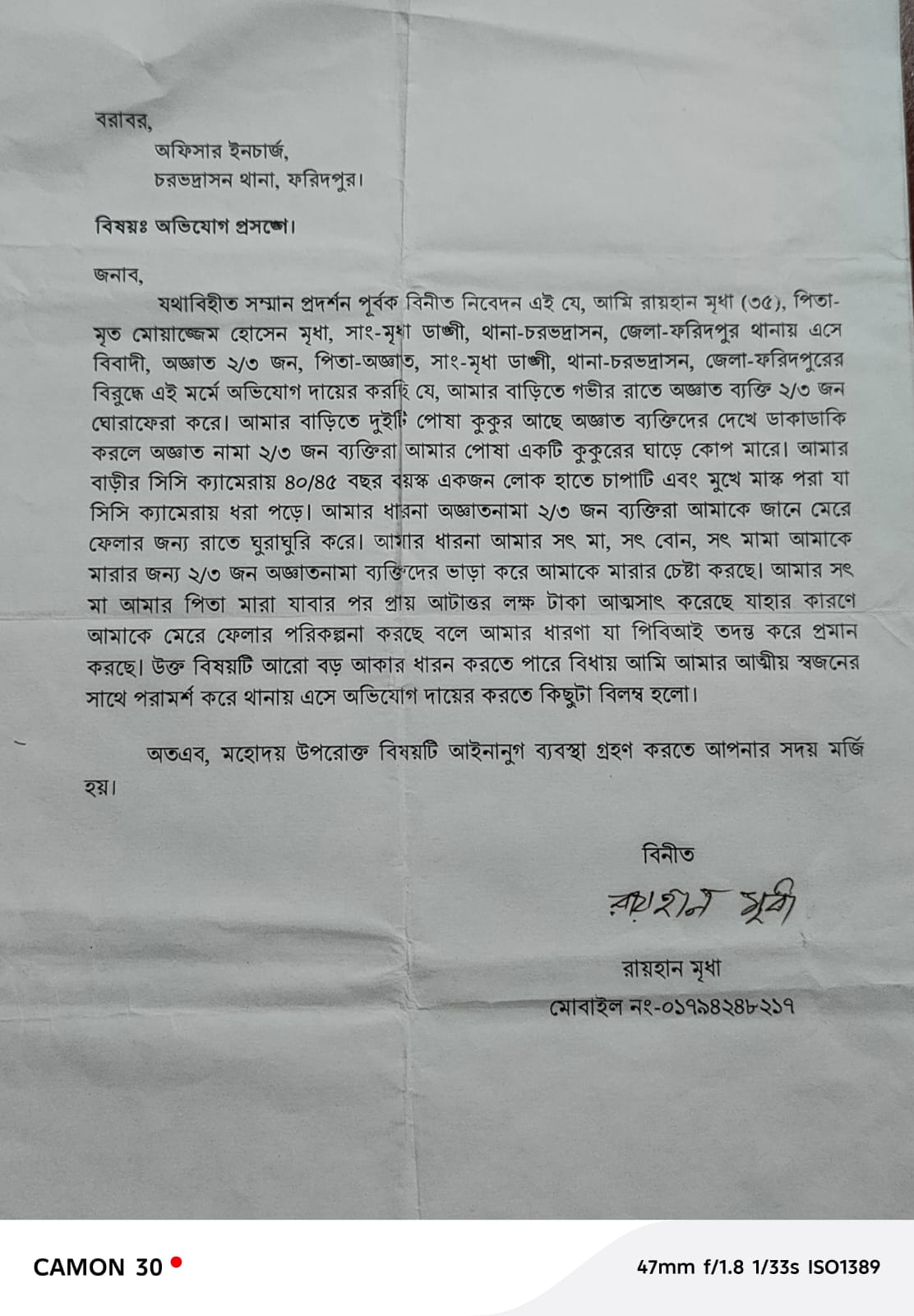 চরভদ্রাসনে প্রকাশ্য রাতে পাখি শিকারের নামে শট গানের মহড়া পুলিশ নির্বাক