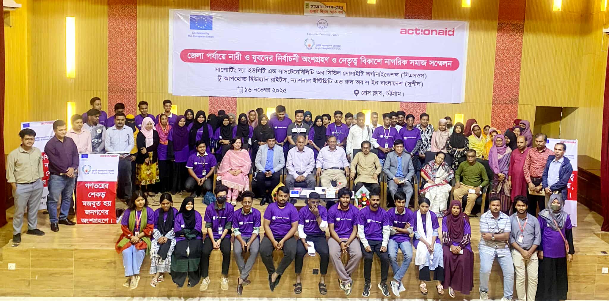 ‘নারী ও যুবদের নির্বাচনী অংশগ্রহণ ও নেতৃত্ব বিকাশে নাগরিক সমাজ সম্মেলন’ অনুষ্ঠিত