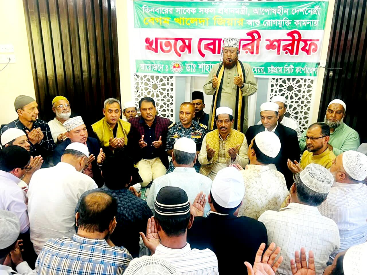 খালেদা জিয়ার রোগমুক্তি কামনায় চট্টগ্রাম সিটি করপোরেশনের দোয়া মাহফিলে আবুল হাশেম বক্কর