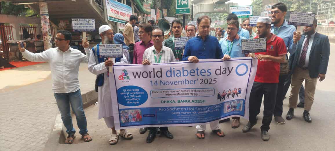 ‘‘শুধু চিকিৎসা নয়, সচেতনতা গড়ে তুলুন, ডায়াবেটিক থেকে সাধারণ মানুষকে রক্ষা করুন ”