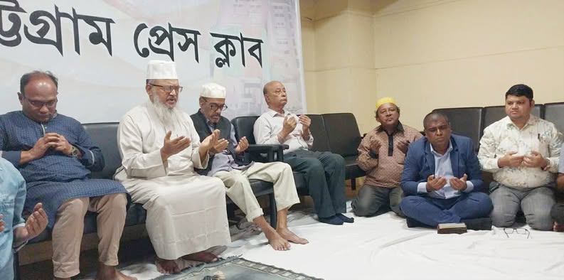 বেগম খালেদা জিয়ার রোগমুক্তি কামনায় চট্টগ্রাম প্রেস ক্লাবে দোয়া মাহফিল