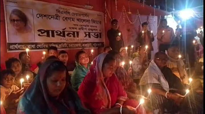 বেগম খালেদা জিয়ার রোগমুক্তি কামনায় দোয়া ও প্রার্থনা সভা অনুষ্ঠিত
