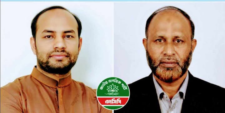 গাইবান্ধার দু’টি আসনে প্রার্থী ঘোষণা করল এনসিপি