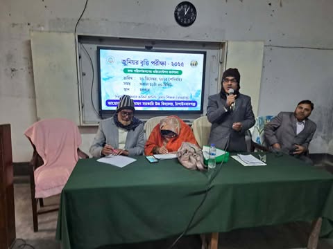 চাঁপাইনবাবগঞ্জে জুনিয়র বৃত্তি পরীক্ষা উপলক্ষে কক্ষ পরিদর্শকদের ওরিয়েন্টেশন কর্মশালা