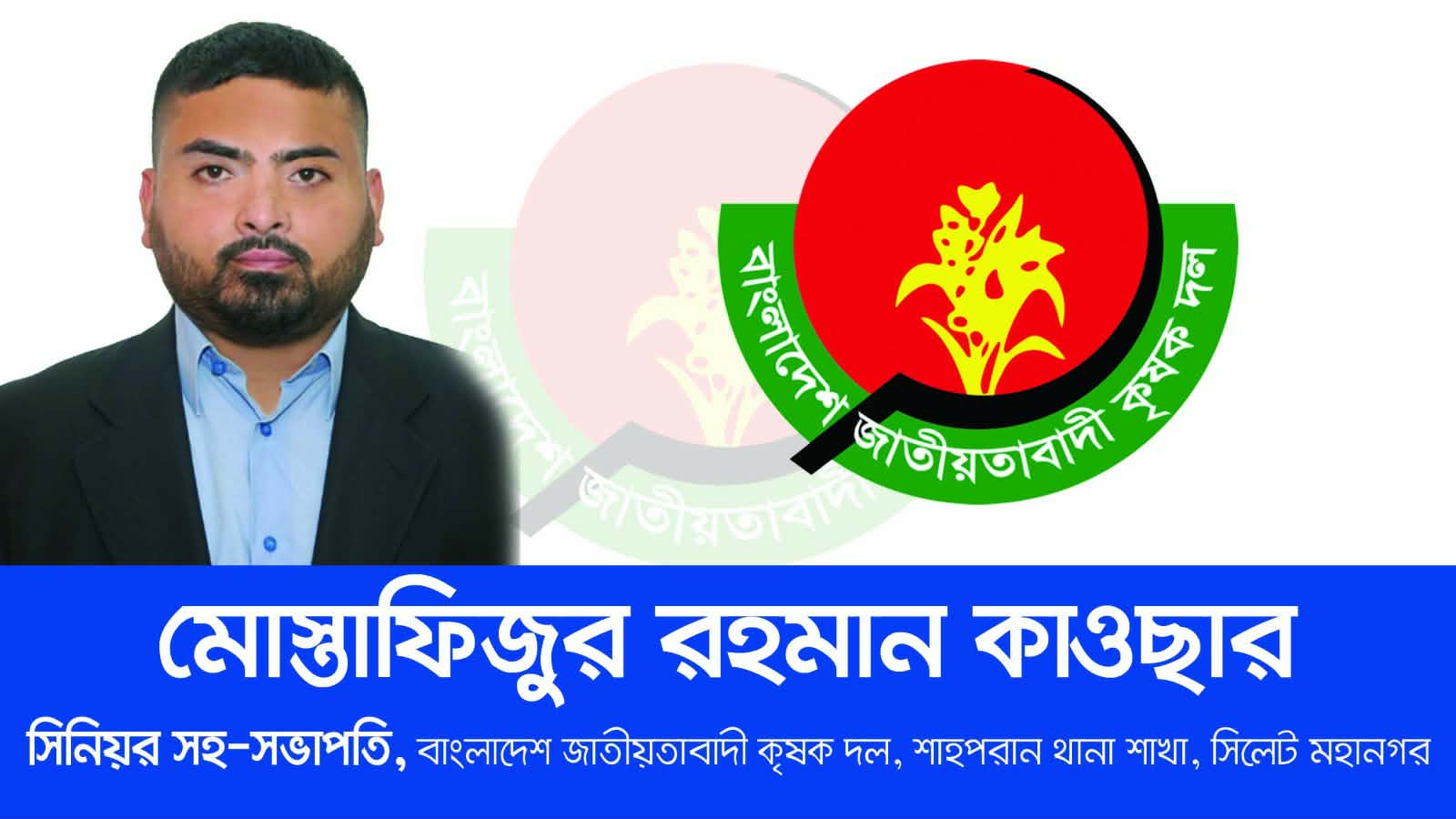 গোয়াইনঘাট উপজেলা, মধ্য জাফলং ইউনিয়ন ও সিলেট মহানগরের টেকসই উন্নয়ন পরিকল্পনার অপরিহার্যতা