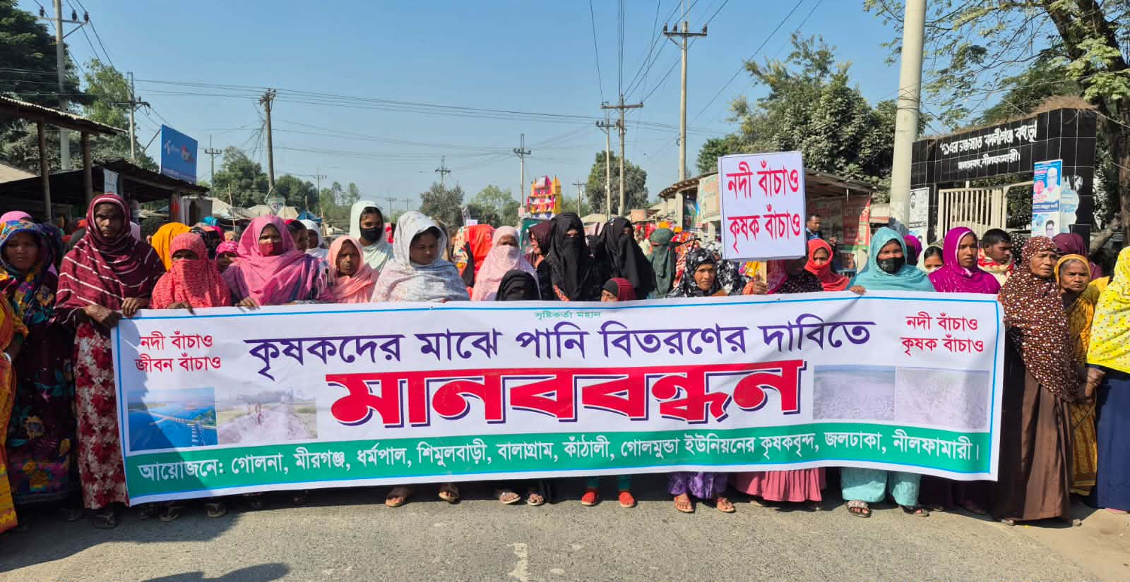 জলঢাকায় বুড়ি তিস্তা খননের দাবিতে কৃষকদের মানববন্ধন