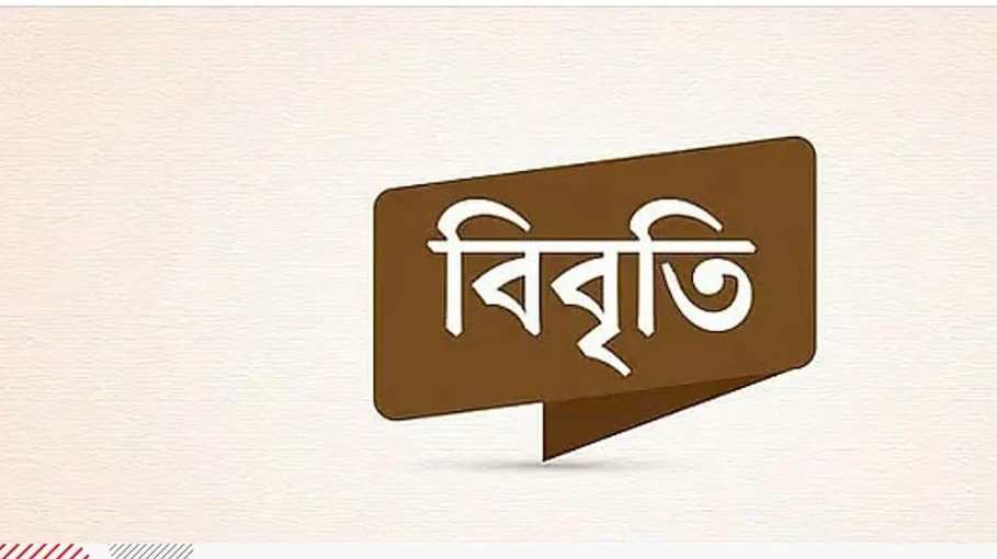 সার সিন্ডিকেটের নামে অপপ্রচার, সার ডিলার আইয়ুব আলীর বিবৃতি