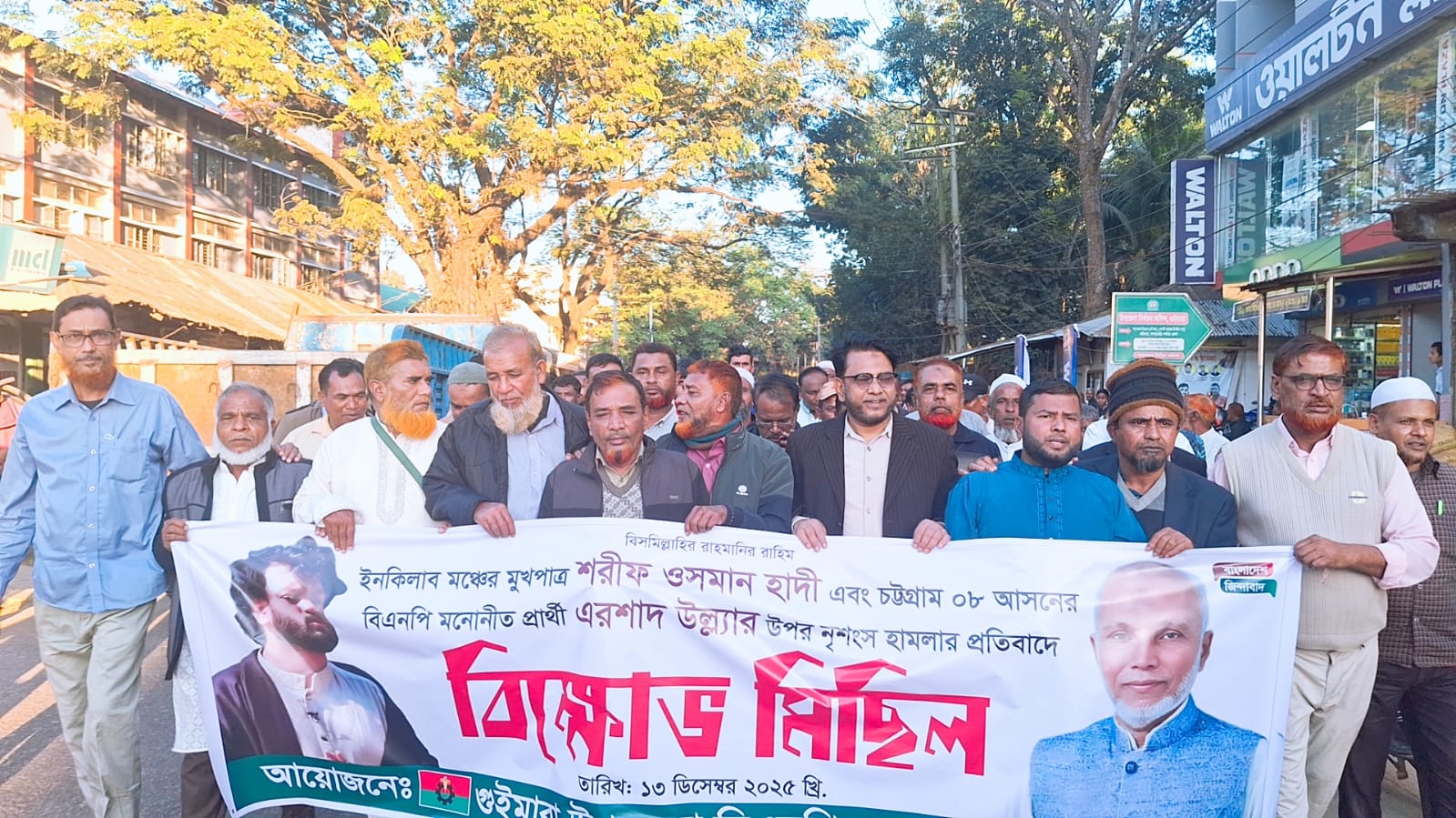 হাদীকে হামলার প্রতিবাদে গুইমারায় বিএনপির বিক্ষোভ মিছিল
