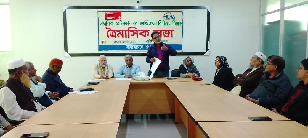 বরগুনা জেলা নাগরিক প্লাটফর্মের সভা ও কর্মপরিকল্পনা প্রনয়ণ