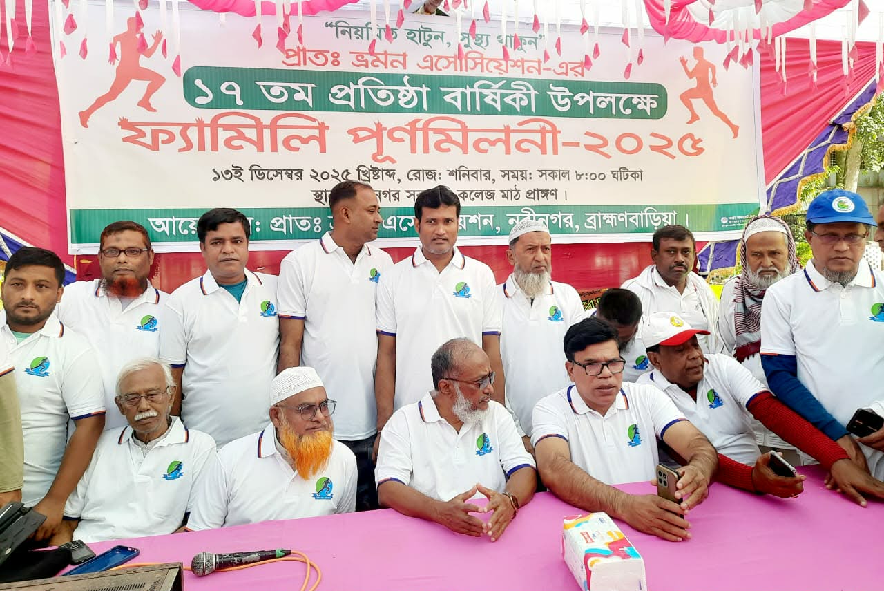 প্রাতঃ ভ্রমণের প্রতিষ্ঠা বাষির্কী ও পূর্ণমিলনী অনুষ্ঠিত