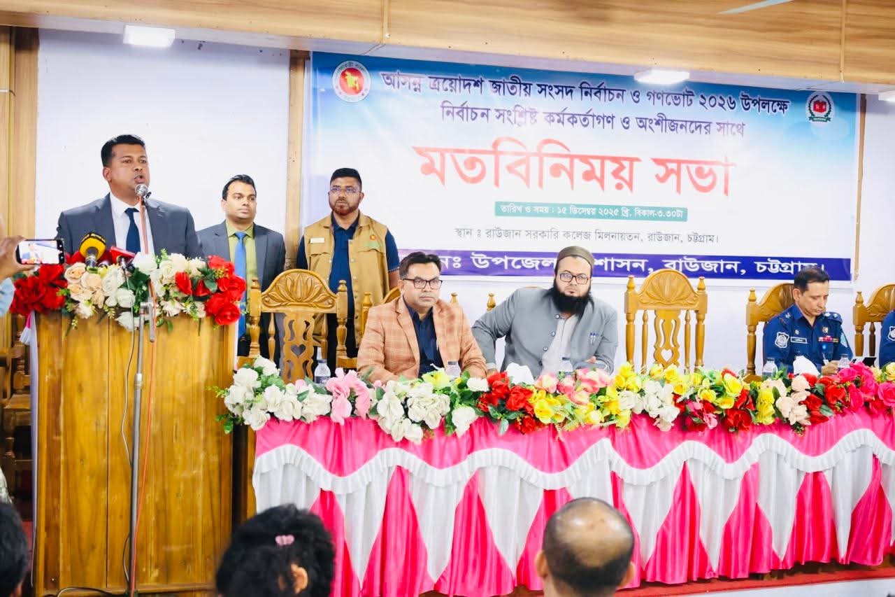 সুষ্ঠু ও নিরপেক্ষ নির্বাচন নিশ্চিত করতে প্রশাসন ও আইন-শৃঙ্খলা বাহিনীর কঠোর অবস্থান