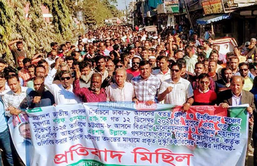 দুই রাজনৈতিক নেতার ওপর গুলি, প্রতিবাদে গাইবান্ধায় বিএনপির বিক্ষোভ