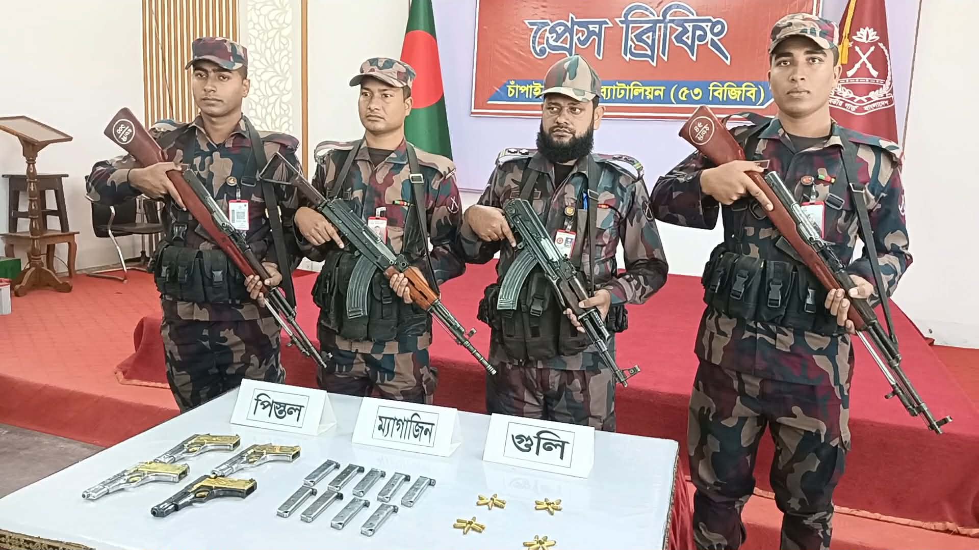 চাঁপাইনবাবগঞ্জ সীমান্তে ৪টি বিদেশি পিস্তল ও ৯ ম্যাগাজিন উদ্ধার করেছে বিজিবি 
