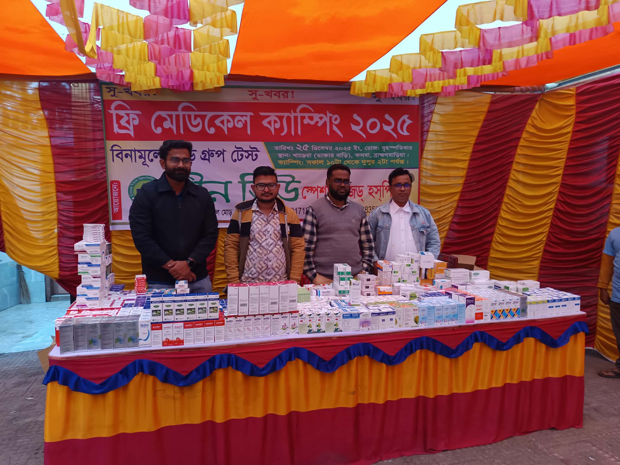 কসবায় ফ্রি মেডিকেল ক্যাম্প অনুষ্ঠিত: বিনামূল্যে ঔষধ বিতরণ ও ব্লাড গ্রুপ নির্ণয়
