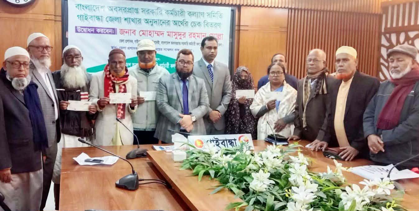গাইবান্ধায় শিক্ষাক্ষেত্রে অনুদানের চেক বিতরণ করল কর্মচারী কল্যাণ সমিতি