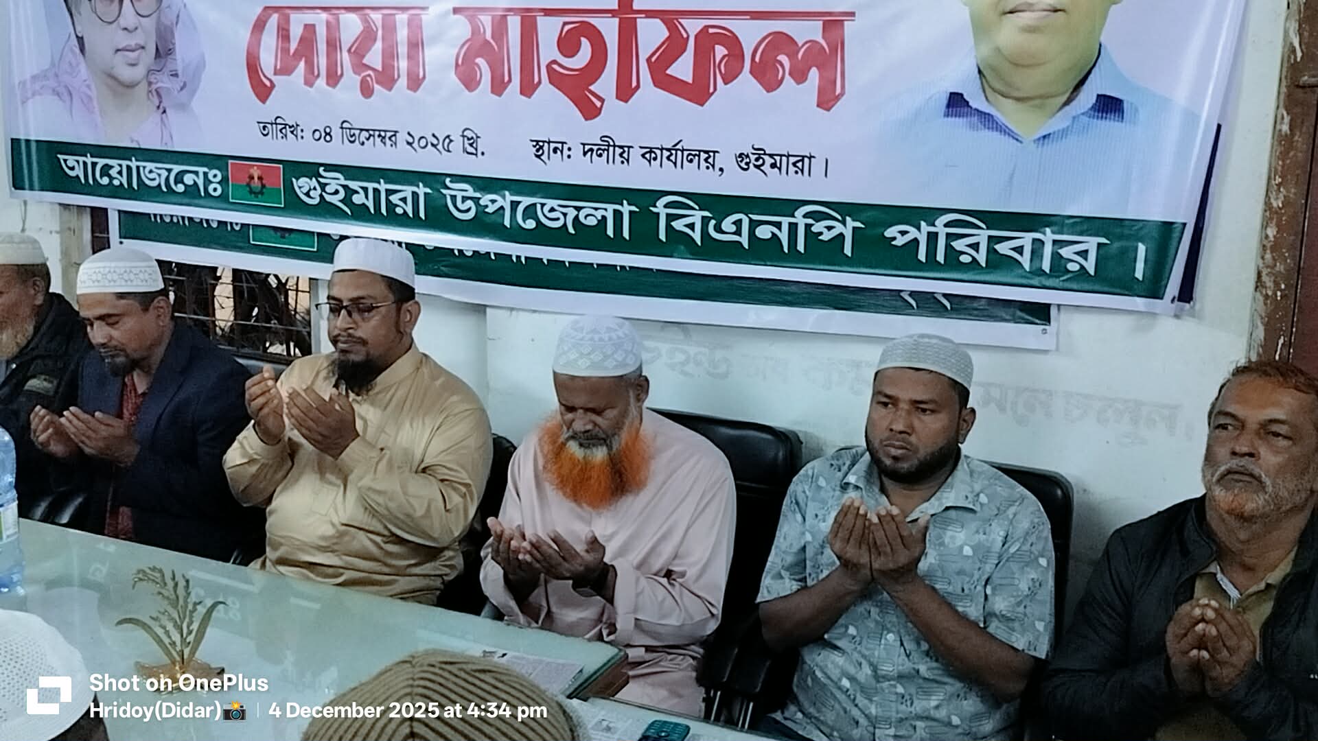 গুইমারায় খালেদা জিয়ার সুস্থতা কামনায় বিএনপির দোয়া মাহফিল