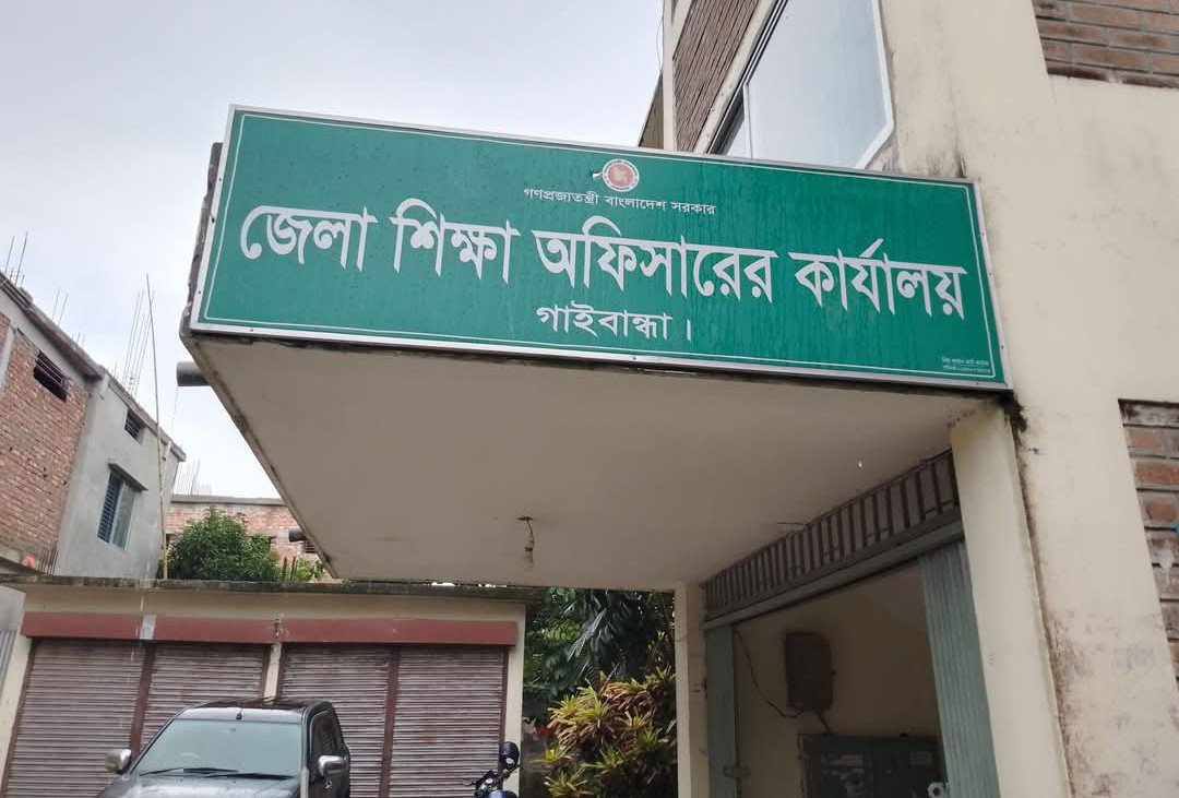 গাইবান্ধায় সাংবাদিকতা-আইন পেশায় জড়িত শিক্ষকদের তথ্য চাইলো শিক্ষা অফিস