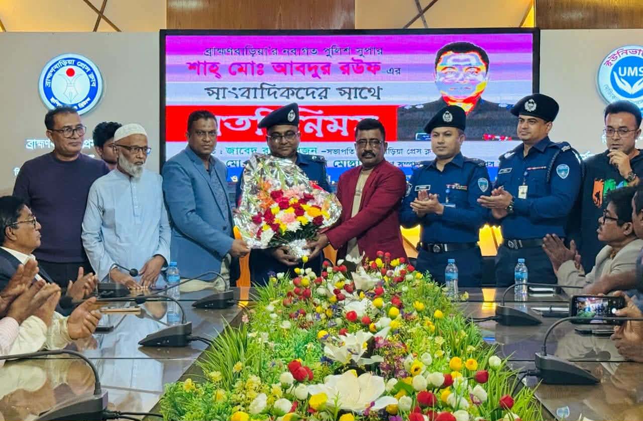 ব্রাহ্মণবাড়িয়ায় সাংবাদিকদের সাথে নবাগত পুলিশ সুপারের মতবিনিময়
