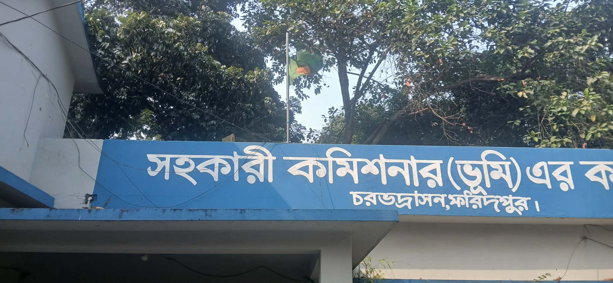 রাষ্ট্রীয় শোক দিবসে চরভদ্রাসন উপজেলা প্রশাসন অর্ধনমিত পতাকা উত্তোলনের অনিয়ম