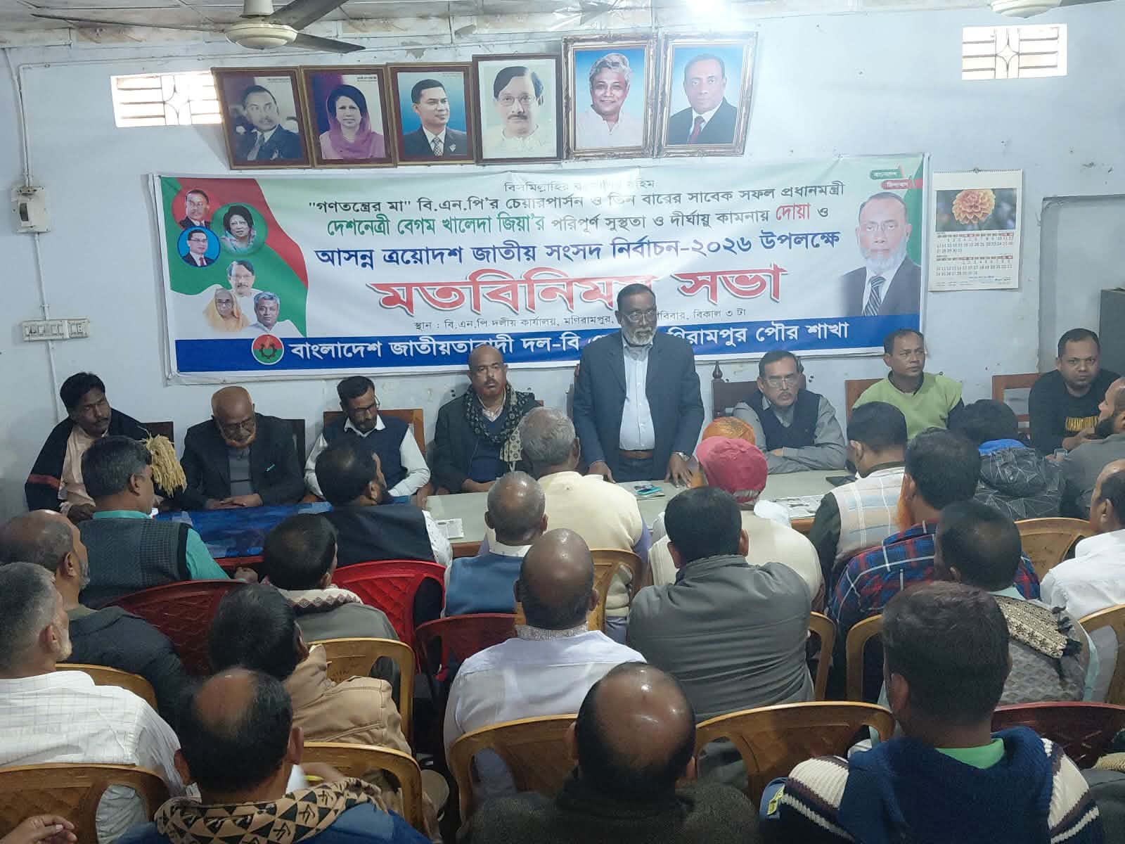 মনিরামপুর পৌর বিএনপির উদ্যোগে দোয়া ও মতবিনিময় সভা অনুষ্ঠিত