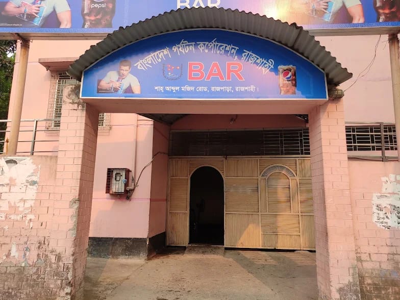 রাজশাহী পর্যটন বার: রাত ১১টার পর মদ বিক্রি, শিক্ষার্থীরাও ঝুঁকিতে