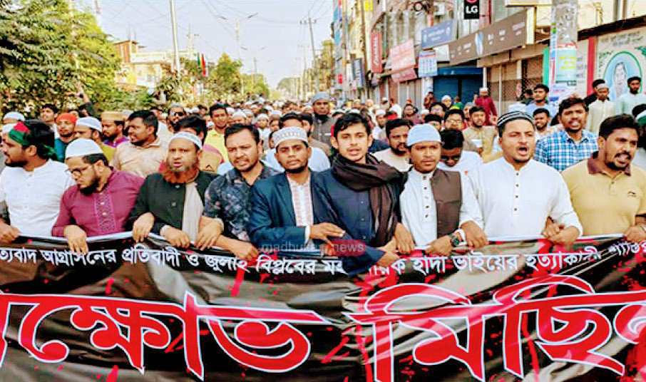 ওসমান হাদি হত্যার বিচারের দাবি, গাইবান্ধায় ছাত্র-জনতা’র বিক্ষোভ