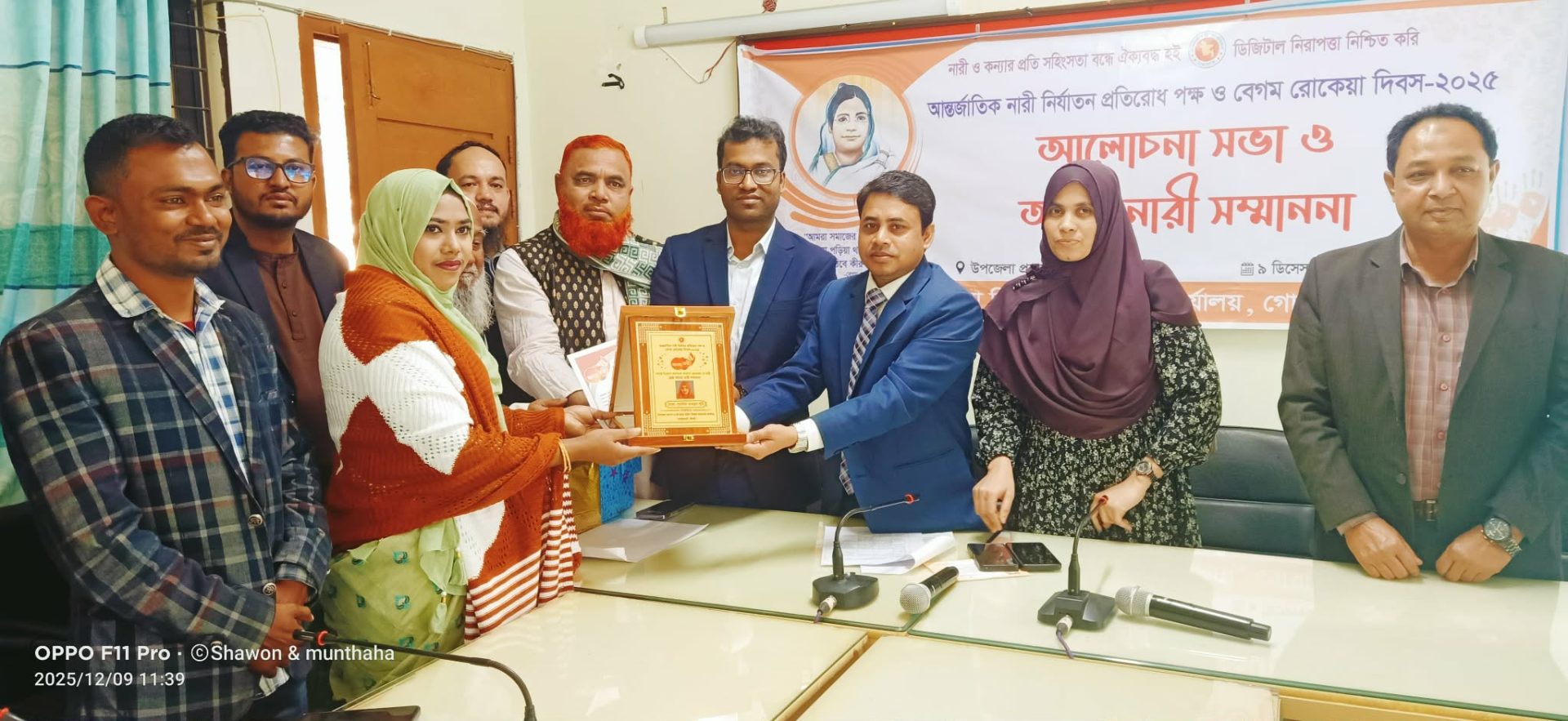 গোয়াইনঘাটে বেগম রোকেয়া দিবস উদযাপিত: সম্মাননা পেলেন শ্রেষ্ঠ অদম্য নারী সুমাইয়া সুমি