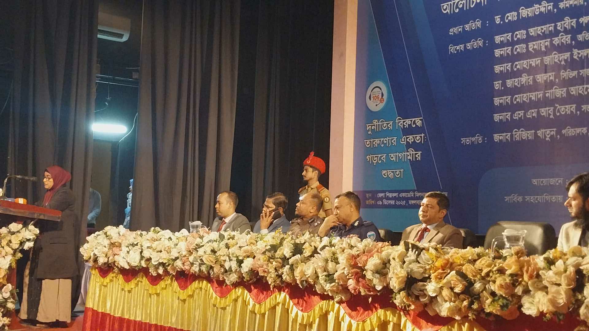 চট্টগ্রামে আন্তর্জাতিক দুর্নীতিবিরোধী দিবস ২০২৫ অনুষ্ঠিত