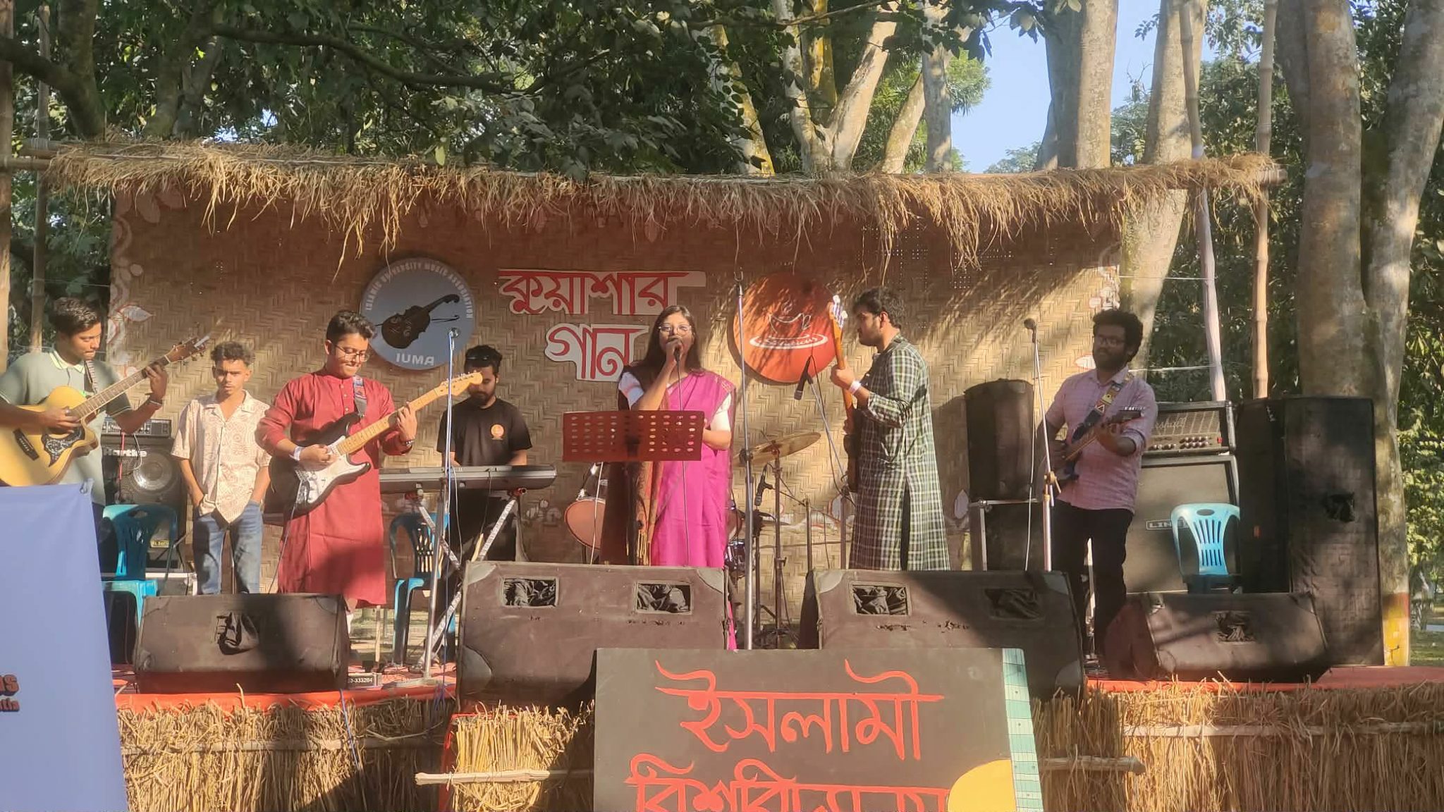 ইসলামী বিশ্ববিদ্যালয়ে ‘কুয়াশার গান’ উৎসবের রঙিন আয়োজন