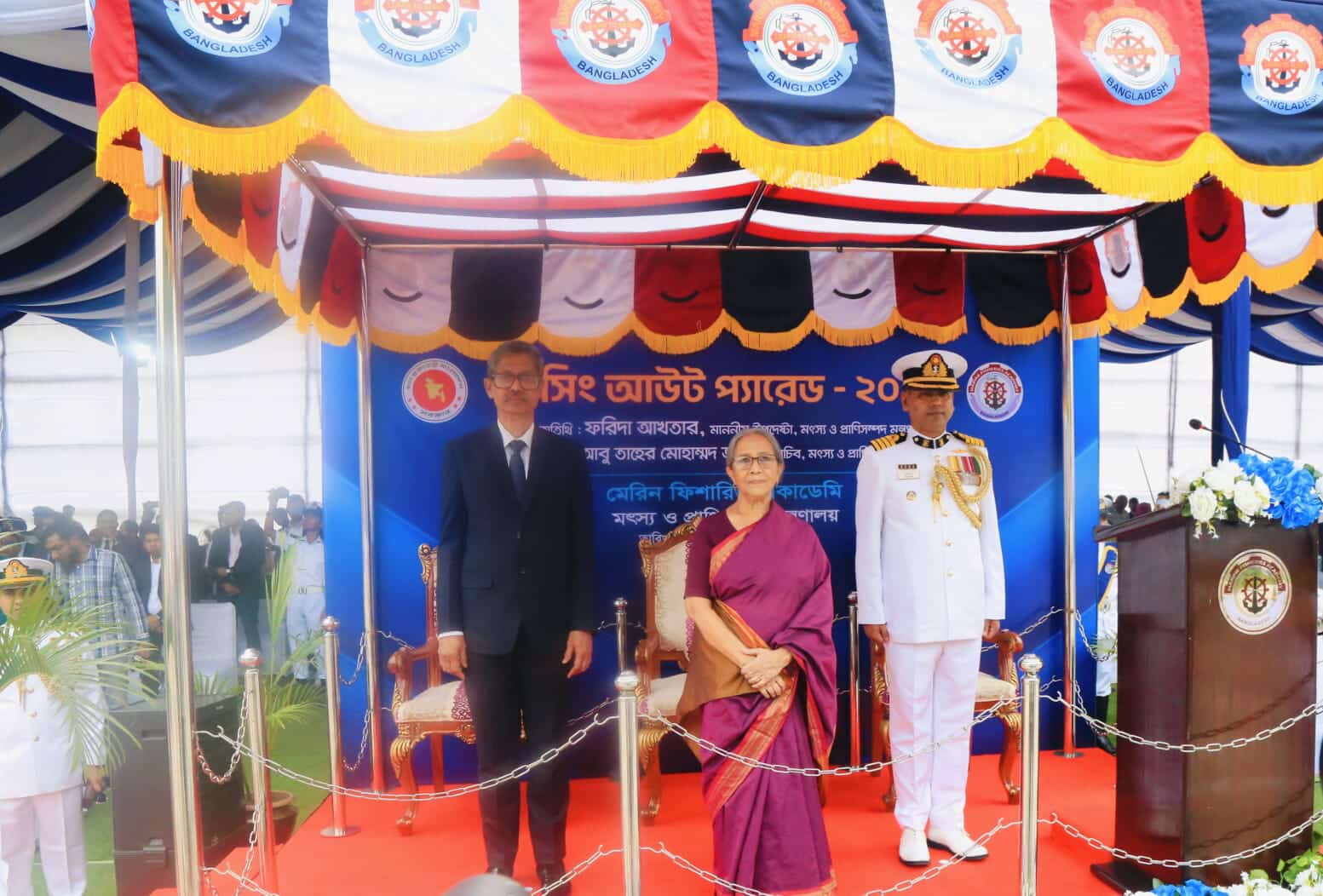 ব্যাচের ক্যাডেটদের পাসিং আউট প্যারেড-২০২৫ অনুষ্ঠিত