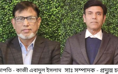 মিশিগানে চবি অ্যালামনাই অ্যাসোসিয়েশনের নতুন কমিটি গঠিত