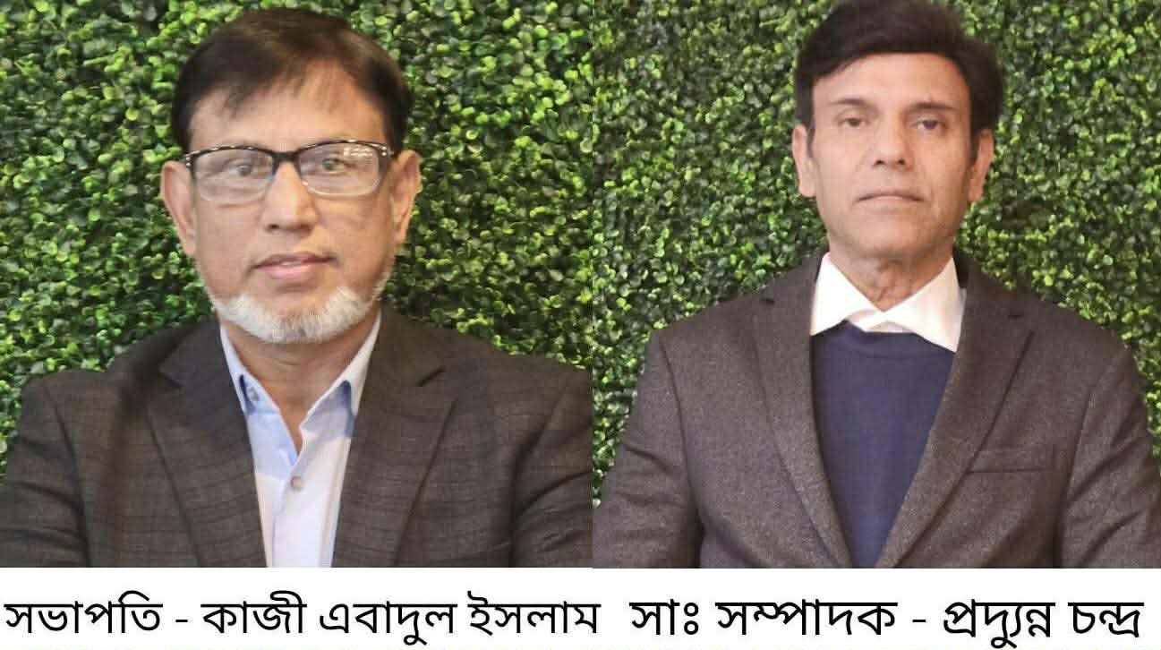 মিশিগানে চবি অ্যালামনাই অ্যাসোসিয়েশনের নতুন কমিটি গঠিত