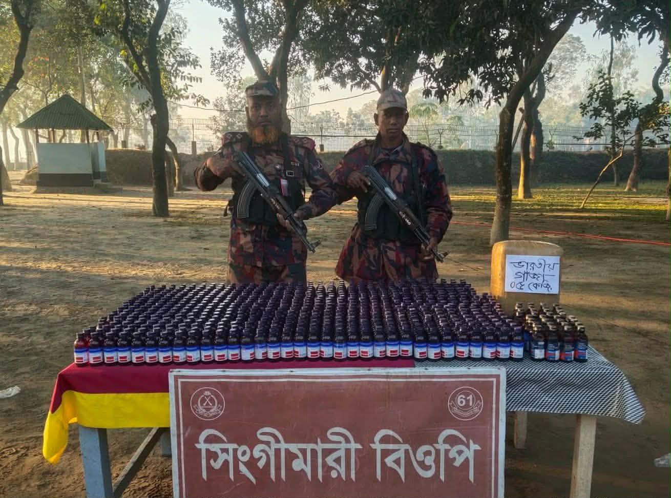 লালমনিরহাট জেলার হাতিবান্ধা সীমান্তে বিপুল পরিমাণ বিজিবি কর্তৃক মাদকদ্রব্য আটক