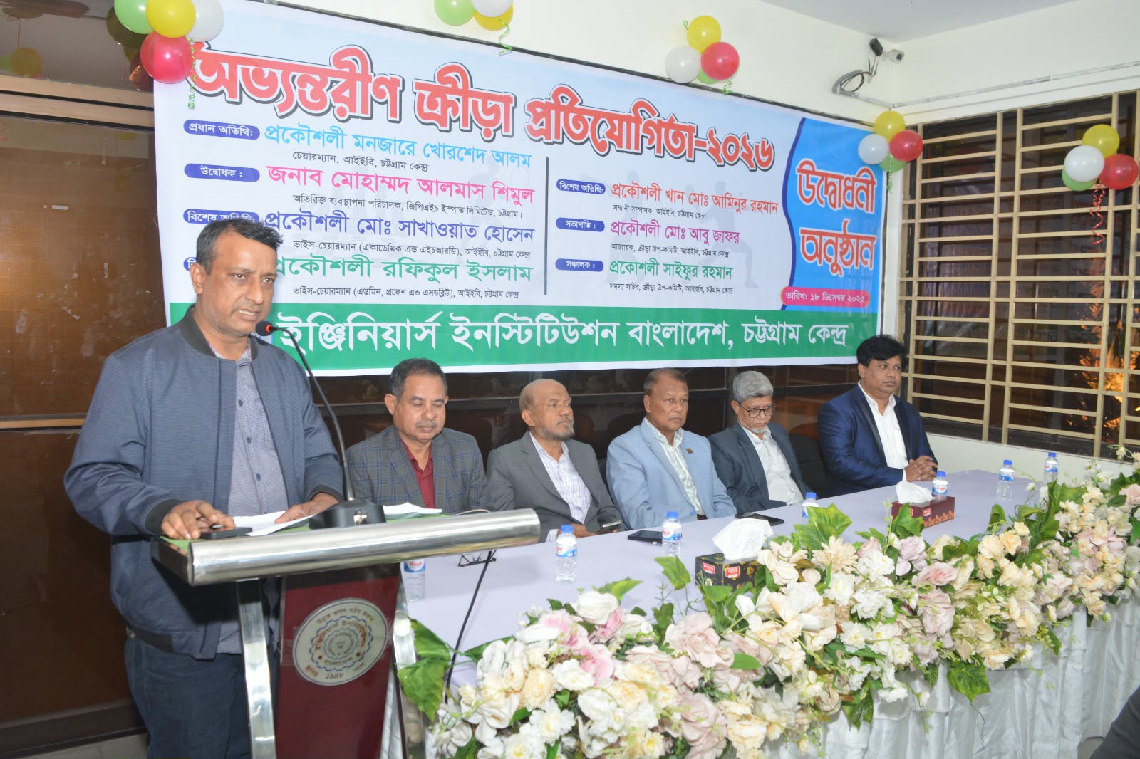 মানসিক প্রশান্তি ও মনকে দুশ্চিন্তা মুক্ত রাখতে খেলাধুলা ও শরীরচর্চার বিকল্প নেই:- আইইবি কেন্দ্রের চেয়ারম্যান
