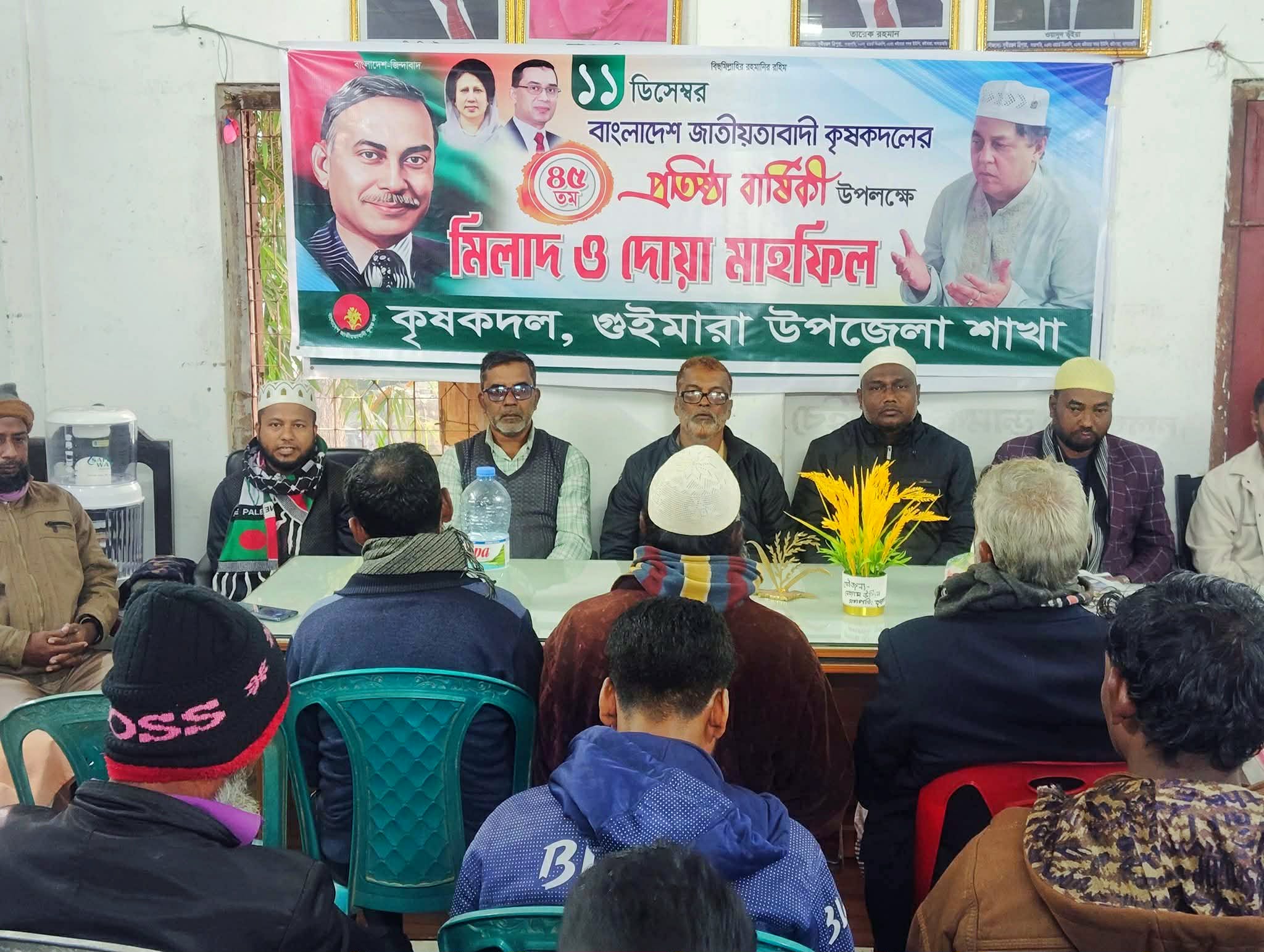 গুইমারাতে কৃষকদলের প্রতিষ্ঠাবার্ষিকী উপলক্ষে দোয়া ও মিলাদ মাহফিল