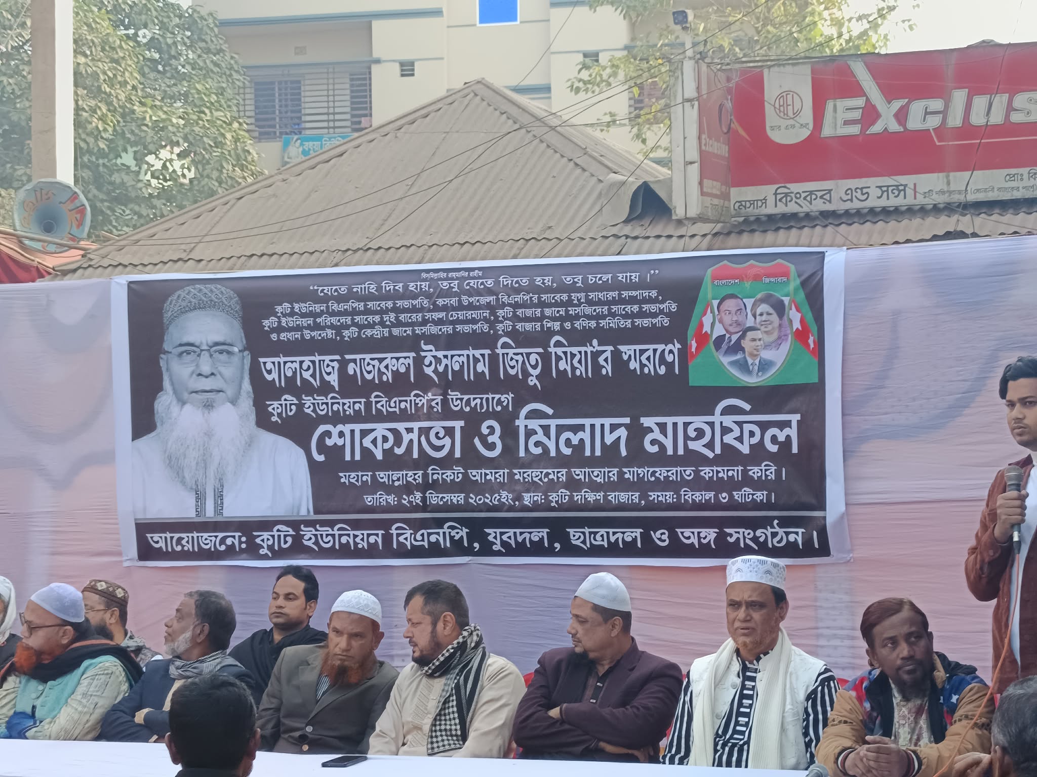 কসবায় আলহাজ্ব নজরুল ইসলাম জিতু মিয়া’র স্মরণে শোকসভা ও মিলাদ মাহফিল